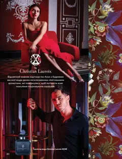 AVON акції дійснийкції з 01.03.2026 | Сторінка: 78 | Товари: Вода, Туалетна вода