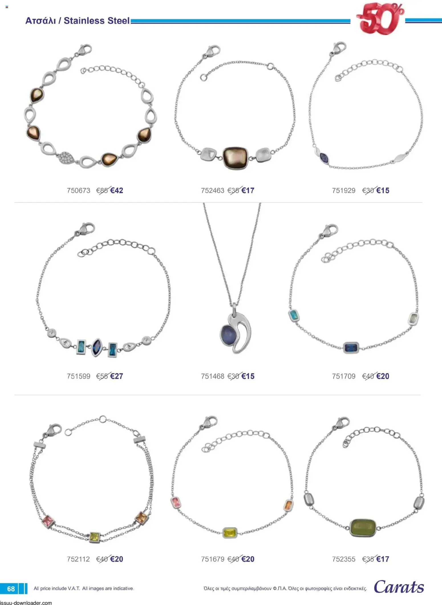 Carats Jewellers Κατάλογος – σε ισχύ από 01.12.2025 | Σελίδα: 68