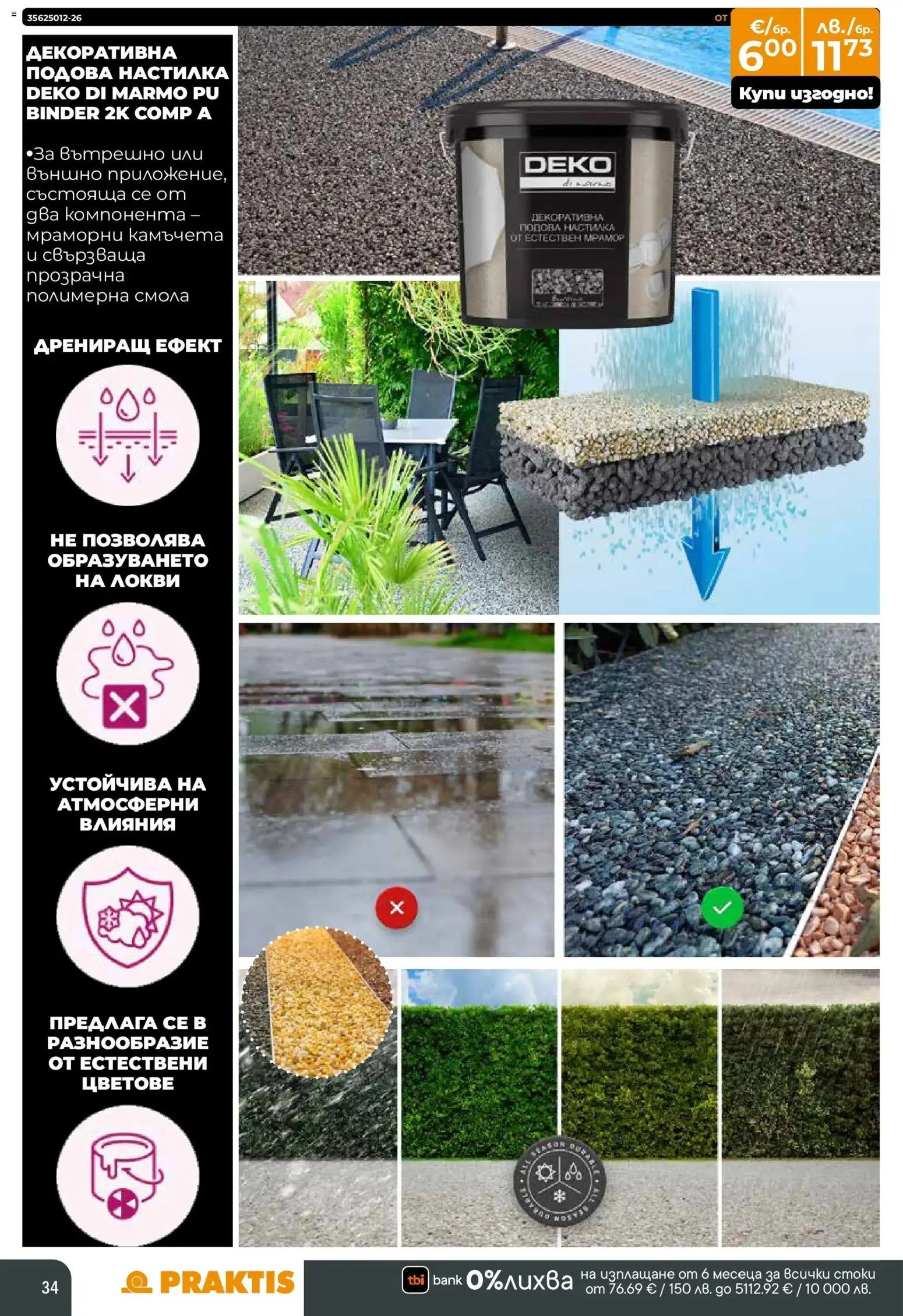 {H1} | Страница: 34