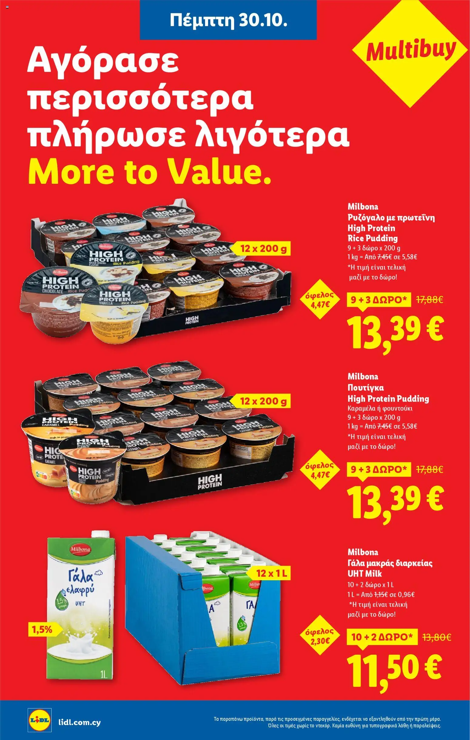 Lidl - Φυλλάδιο – σε ισχύ από 30.10.2025 | Σελίδα: 6