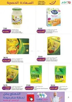 Preview of Lulu Hypermarket catalogue - happiness exclusive valid from 16.04.2026 | Page: 3 | Products: Jablká