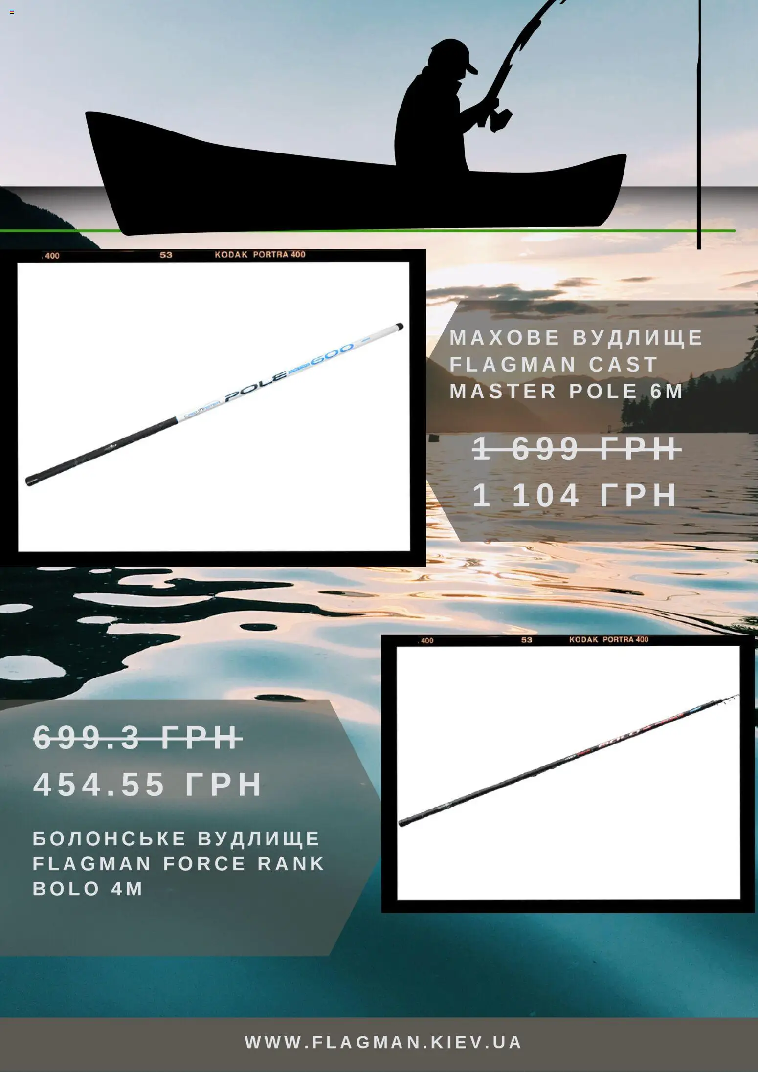 Flagman Kаталог - дійснийкції з 10.02.2026 | Сторінка: 2