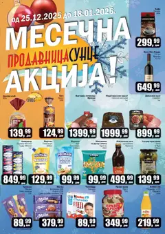 Sunce katalog - pregled Sunce kataloga - važi od 25.12.2025