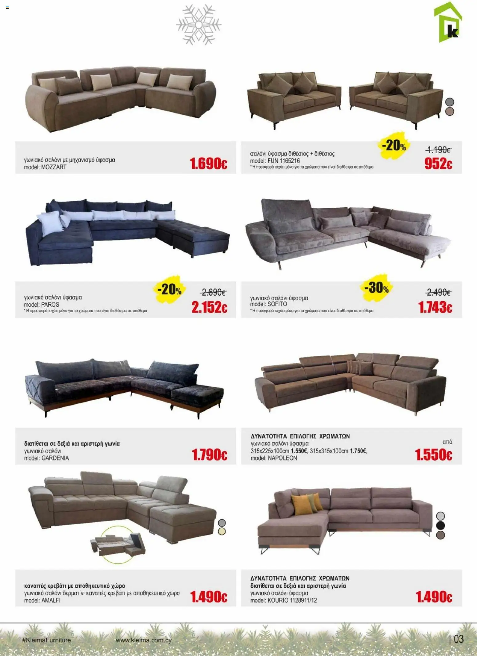Kleima - Φυλλάδιο – σε ισχύ από 16.12.2025 | Σελίδα: 3