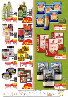 Преглед на Cедмична брошура на CBA - Офертите са валидни от 11.12.2025 | Страница: 9