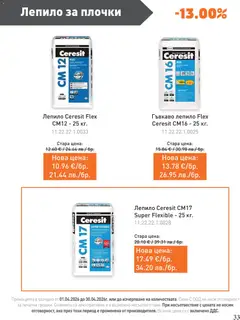 Преглед на SIKO брошура - Офертите са валидни от 01.04.2026 | Страница: 33 | Продукти: Лепило, Плочки