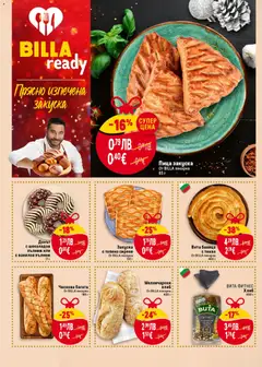 Преглед на Пица закуска, От BILLA пекарна 65 г - Офертите са валидни от 06.11.2025 | Страница: 8