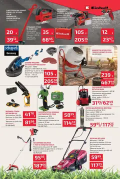 Преглед на Оферти - Предложения от Мал Мук с валидност до 20.04.2026 - Офертите са валидни от 04.04.2026 | Страница: 6