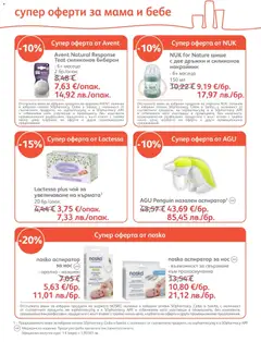 Преглед на SOpharmacy брошура - Офертите са валидни от 01.01.2026 | Страница: 24 | Продукти: Чай, Прахосмукачка, Аспиратор