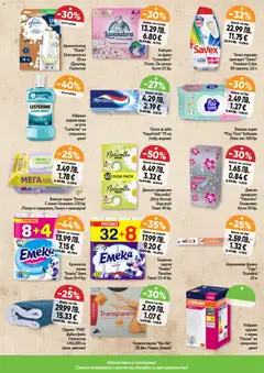 Преглед на Cедмична брошура на Дар - Офертите са валидни от 30.10.2025 | Страница: 12