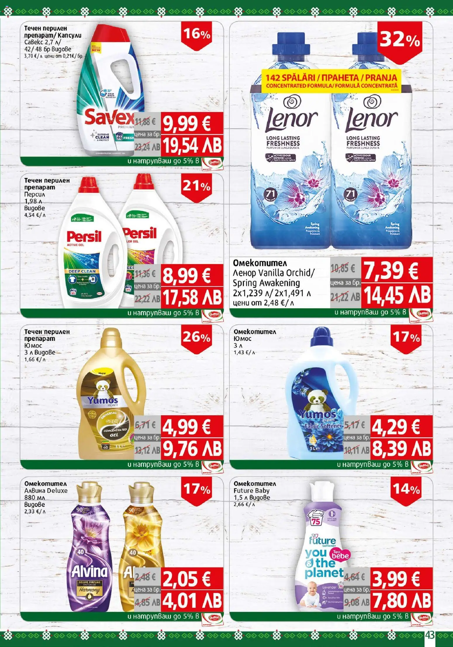 {H1} | Страница: 43