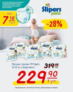 Таврия в акції дійснийкції з 21.10.2025