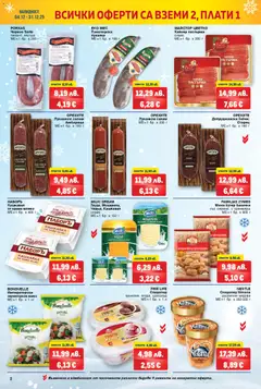 Преглед на METRO брошура - Вземи 2, плати 1 - Офертите са валидни от 04.12.2025 | Страница: 2 | Продукти: Амбарица, Мляко, Чедър, Бабек