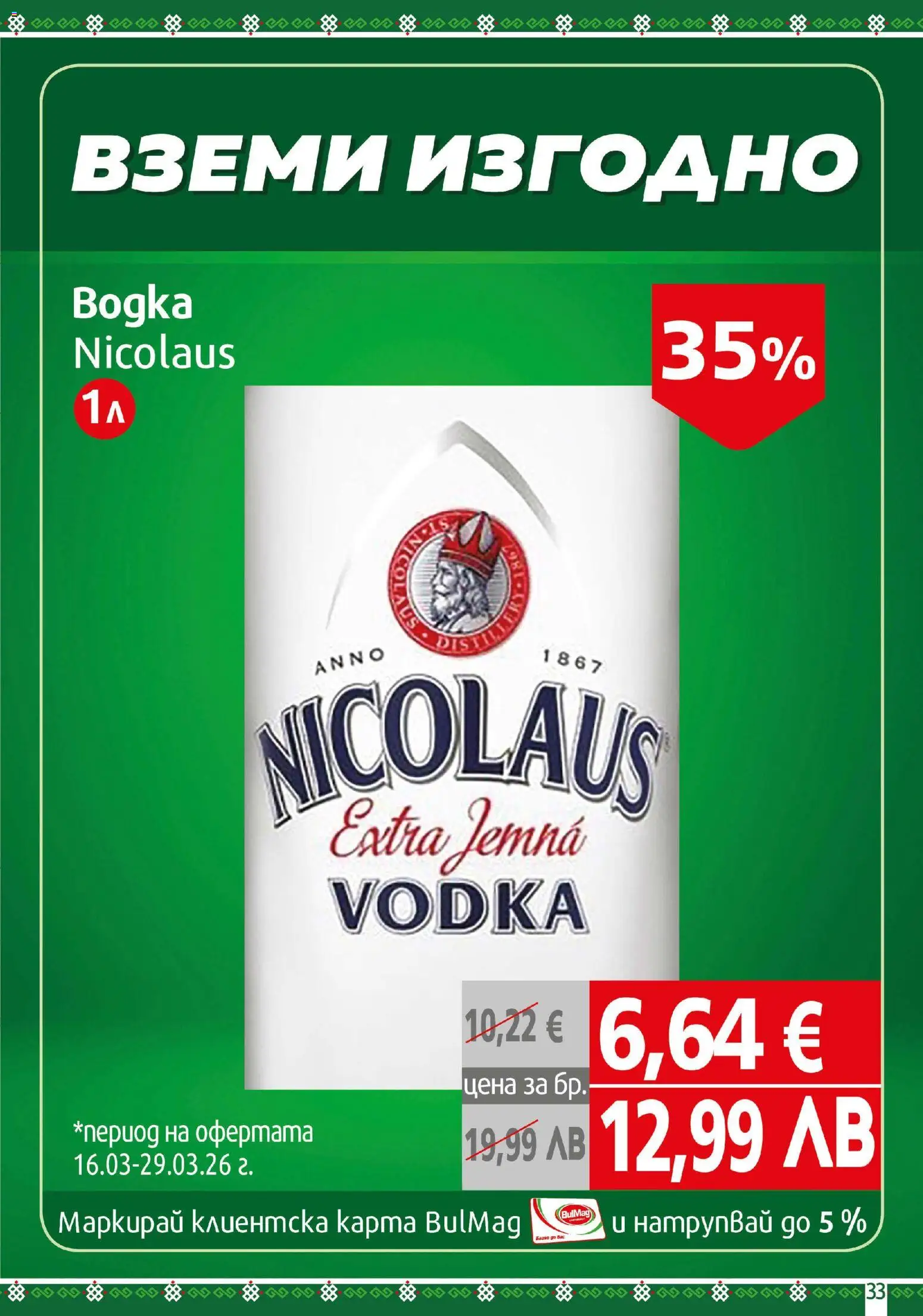 {H1} | Страница: 33