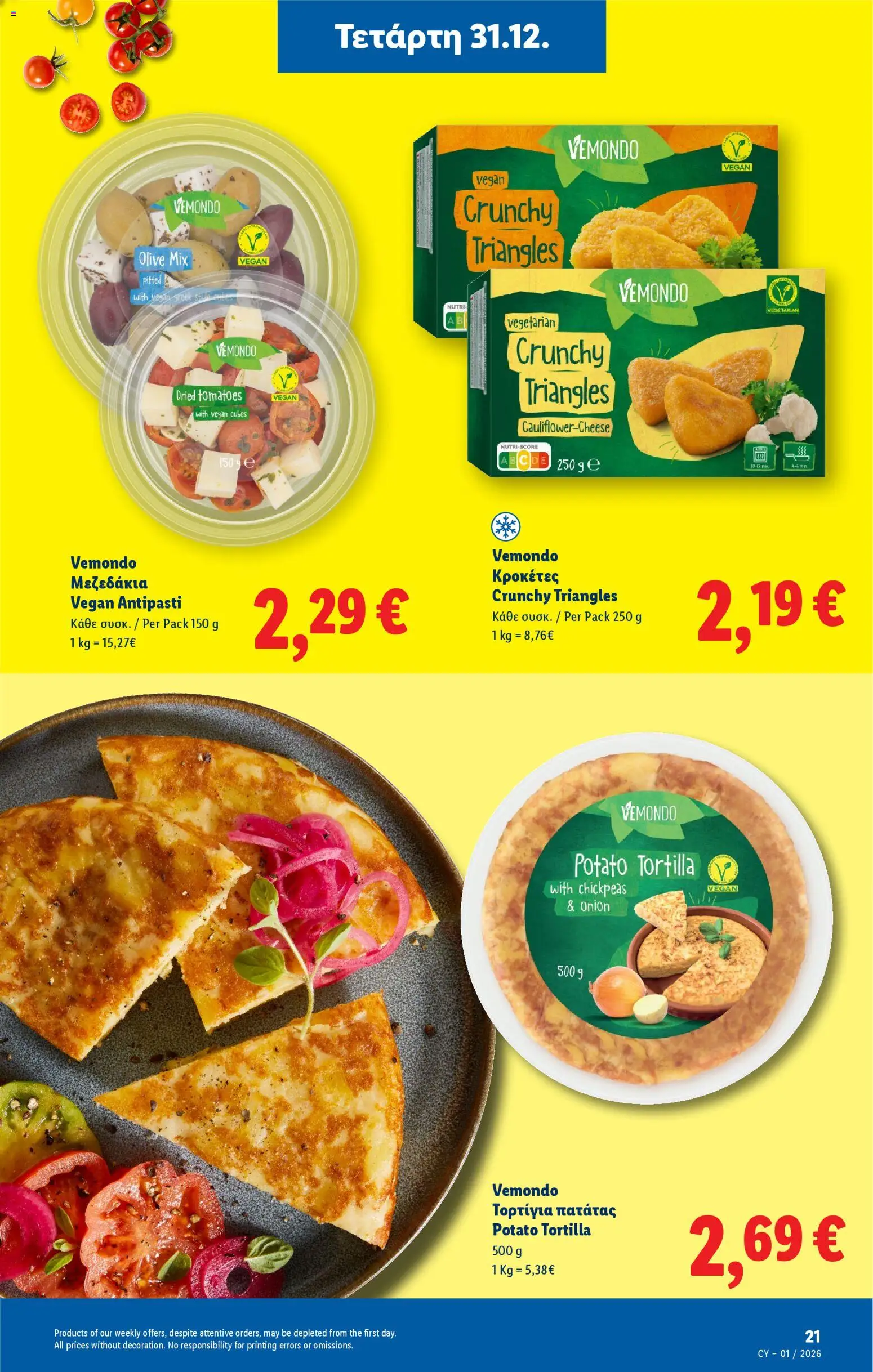 Lidl - Φυλλάδιο – σε ισχύ από 31.12.2025 | Σελίδα: 21