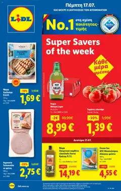 Lidl Φυλλάδιο - Προεπισκόπηση φυλλαδίου από το κατάστημα Lidl,  σε ισχύ από 17.07.2025