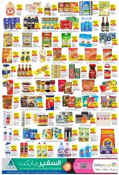 Preview of Safeermarket - Offers valid from 19.12.2025 | Page: 2 | Products: Čokoláda, Jablka, Πούδρα, Κρέμα σώματος