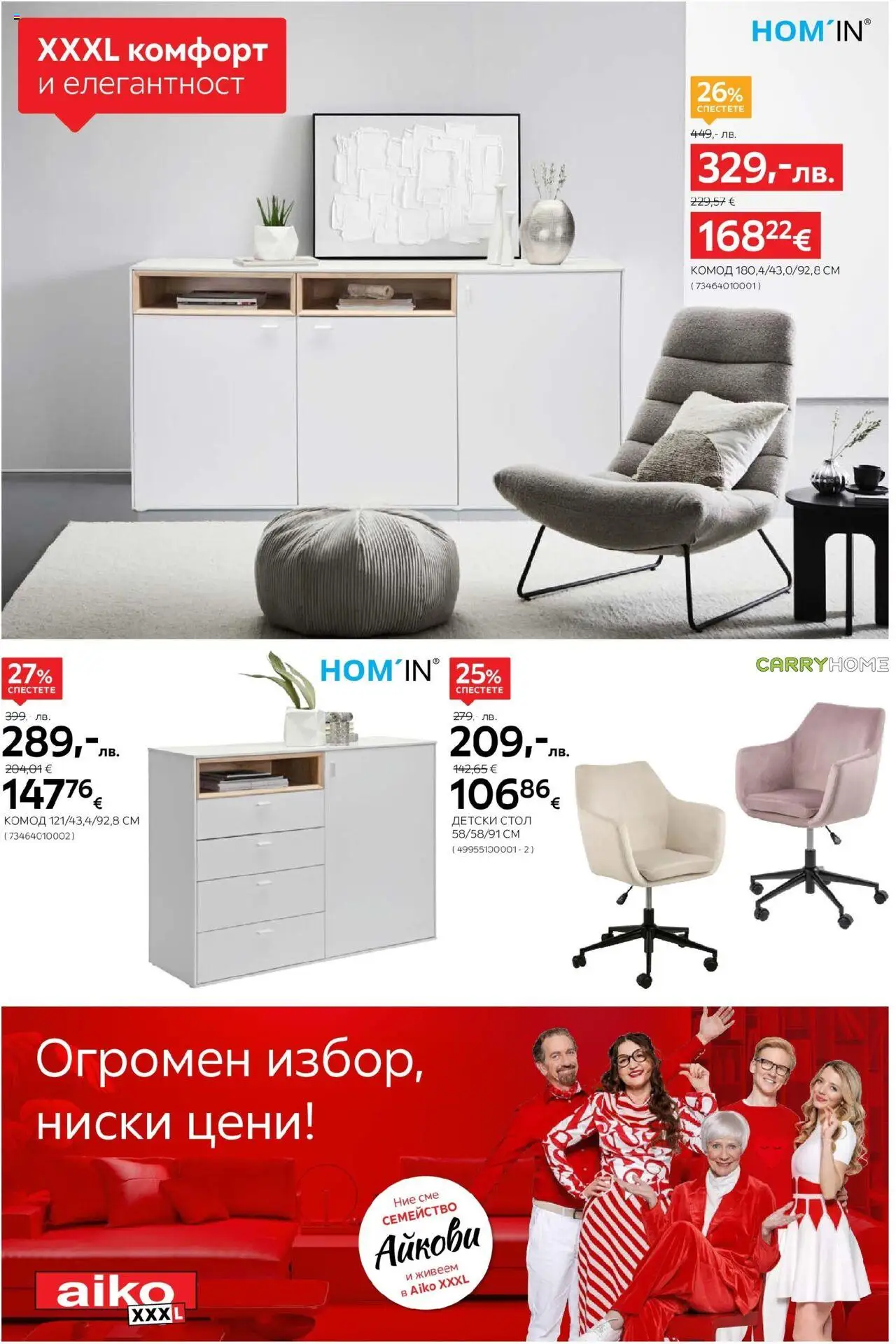  | Страница: 11 | Продукти: Стол