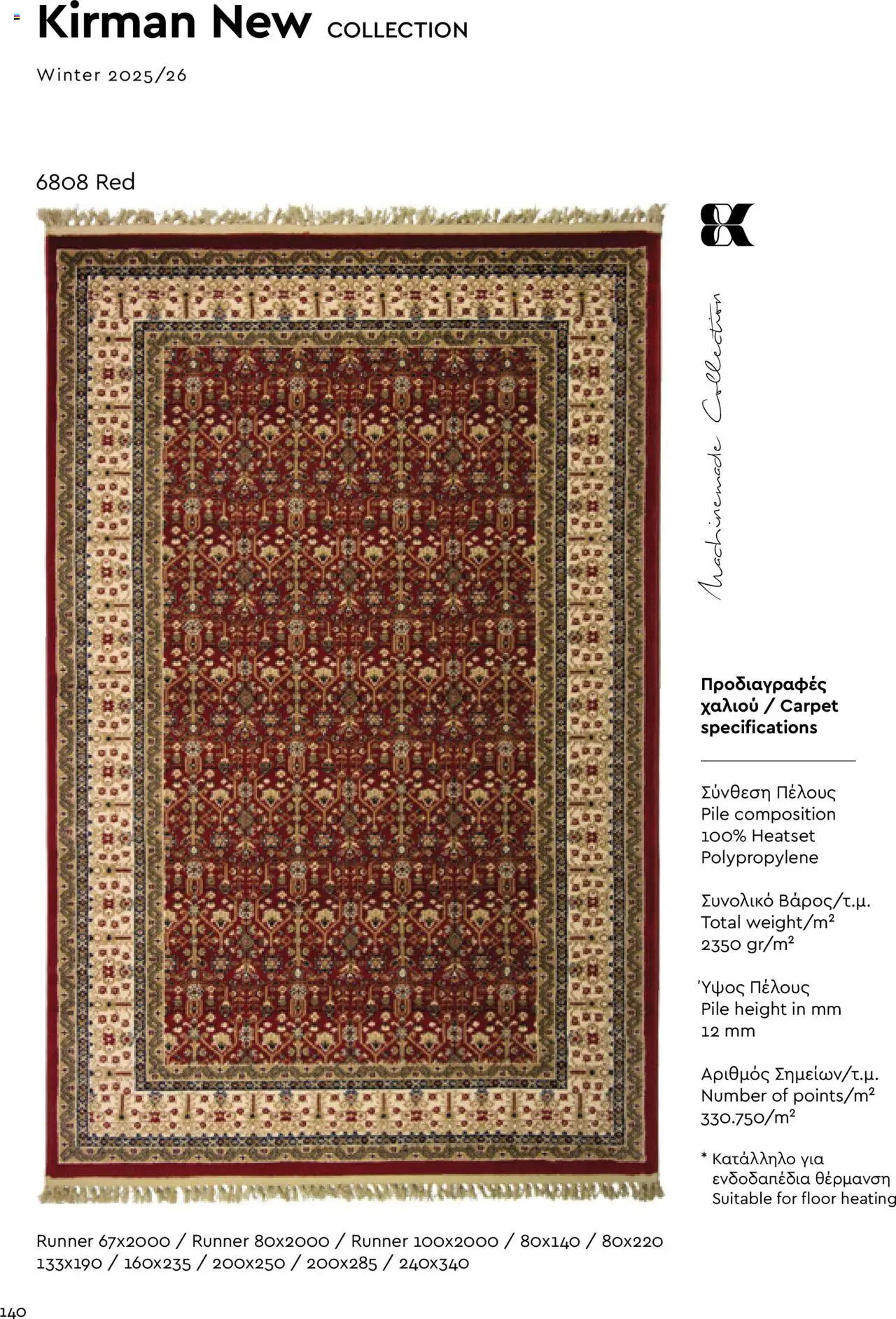 Biokarpet Κατάλογος – σε ισχύ από 08.09.2025 | Σελίδα: 140