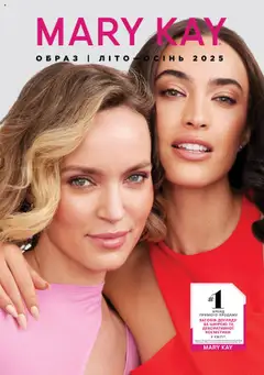 Mary Kay акції дійснийкції з 04.08.2025