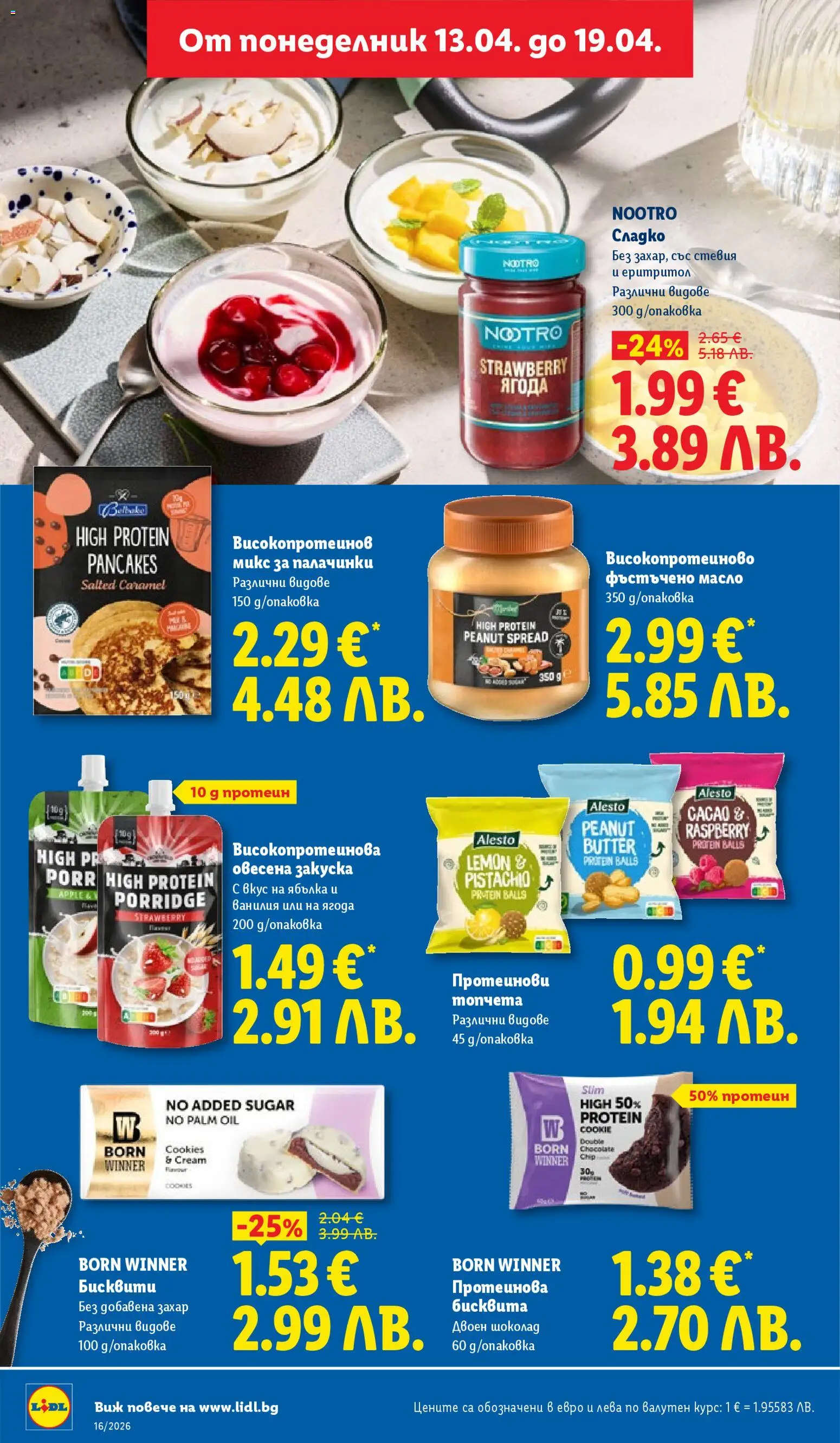 {H1} | Страница: 32 | Продукти: Шоколад, Масло, Захар, Бисквити