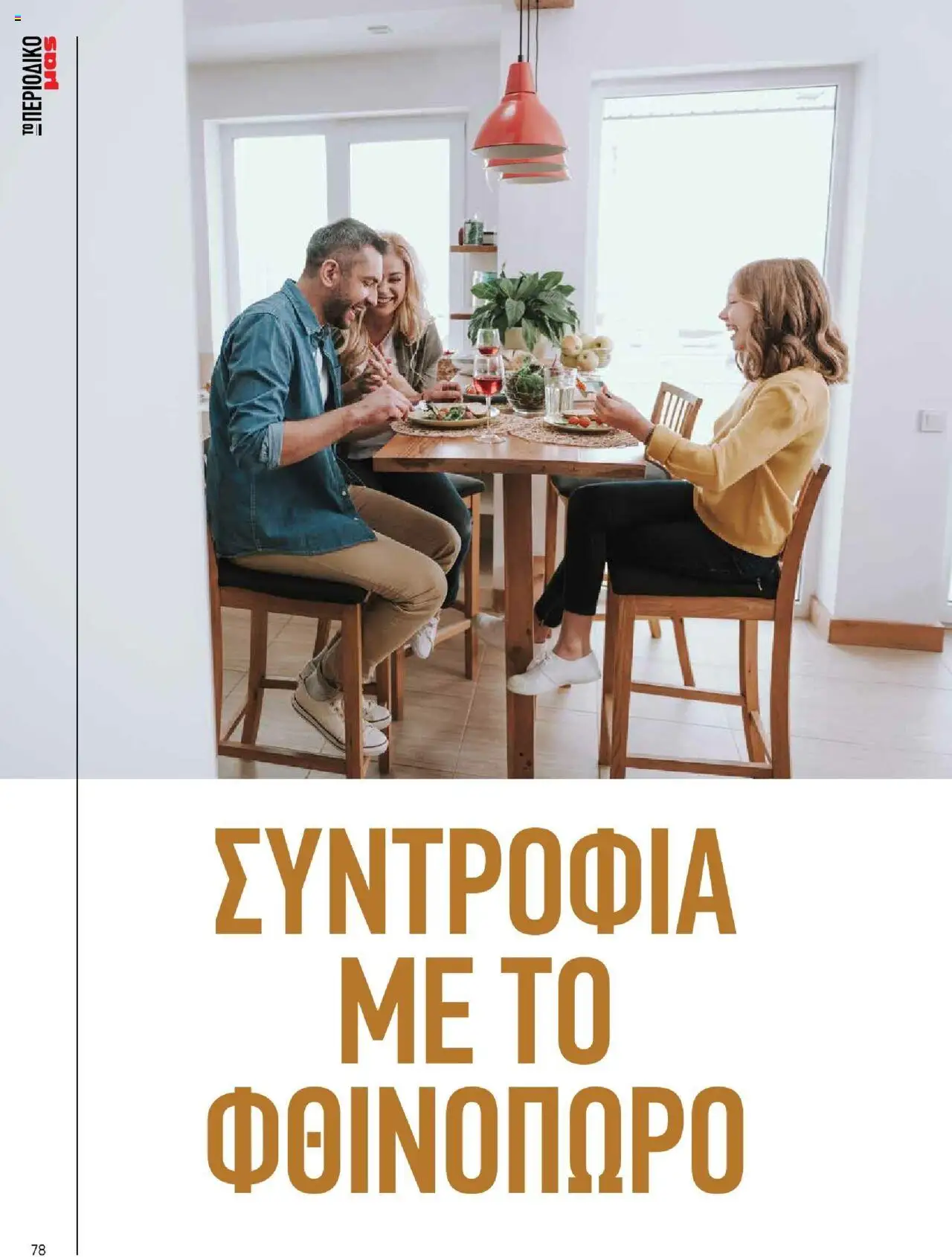  | Σελίδα: 78