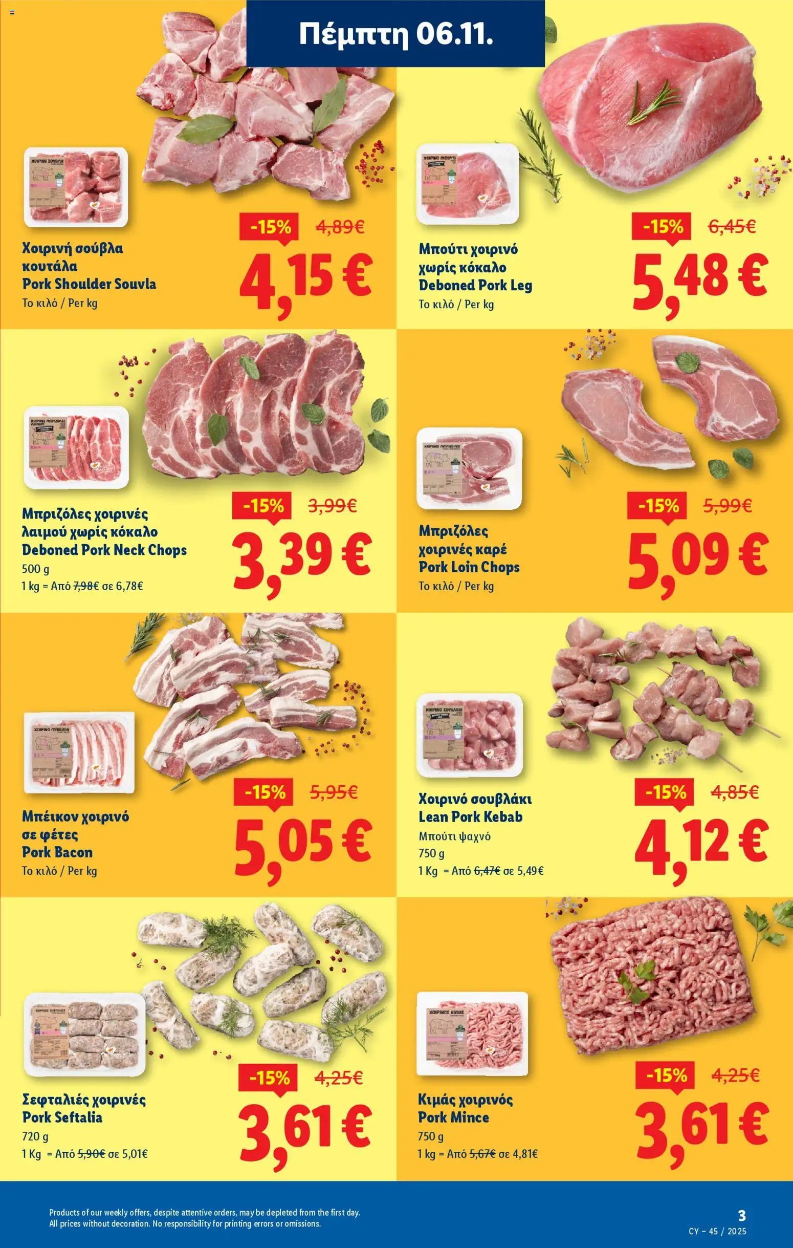 Lidl - Φυλλάδιο – σε ισχύ από 06.11.2025 | Σελίδα: 3