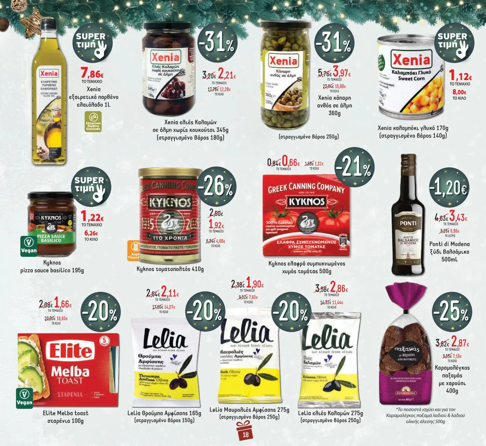  | Σελίδα: 18 | Προϊόντα: PC