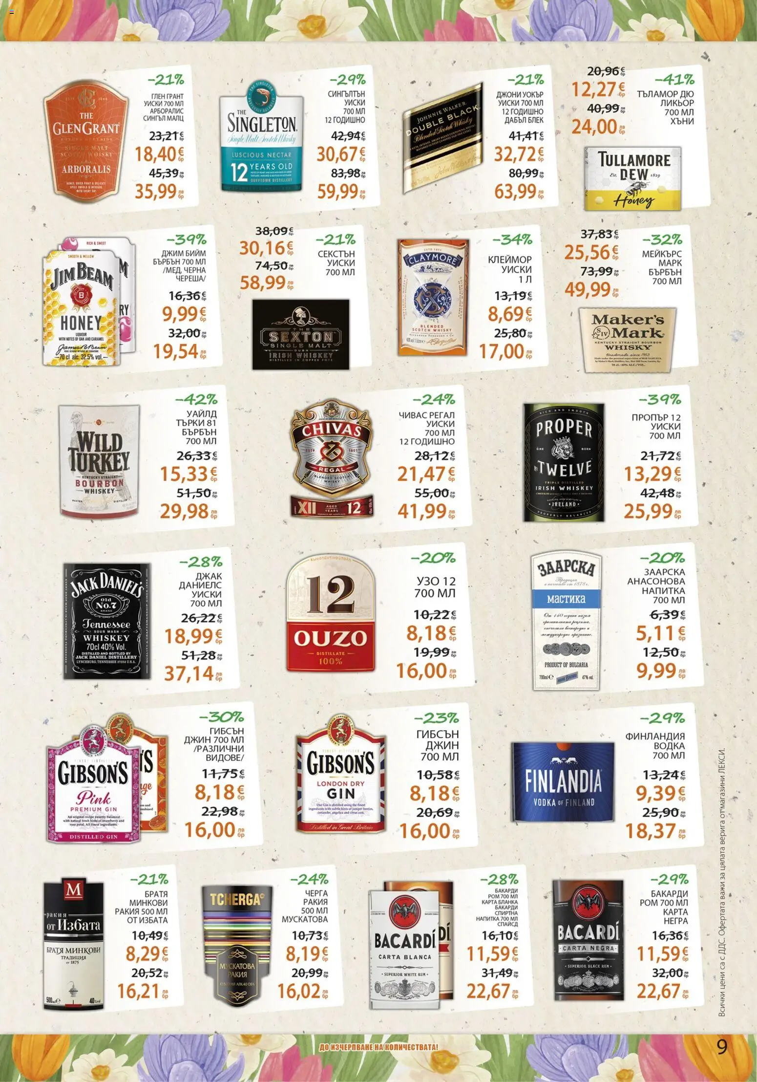 {H1} | Страница: 9