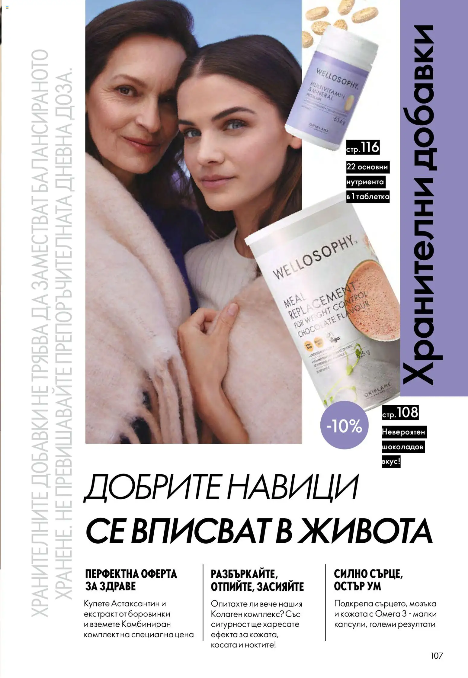 {H1} | Страница: 107 | Продукти: Боровинки