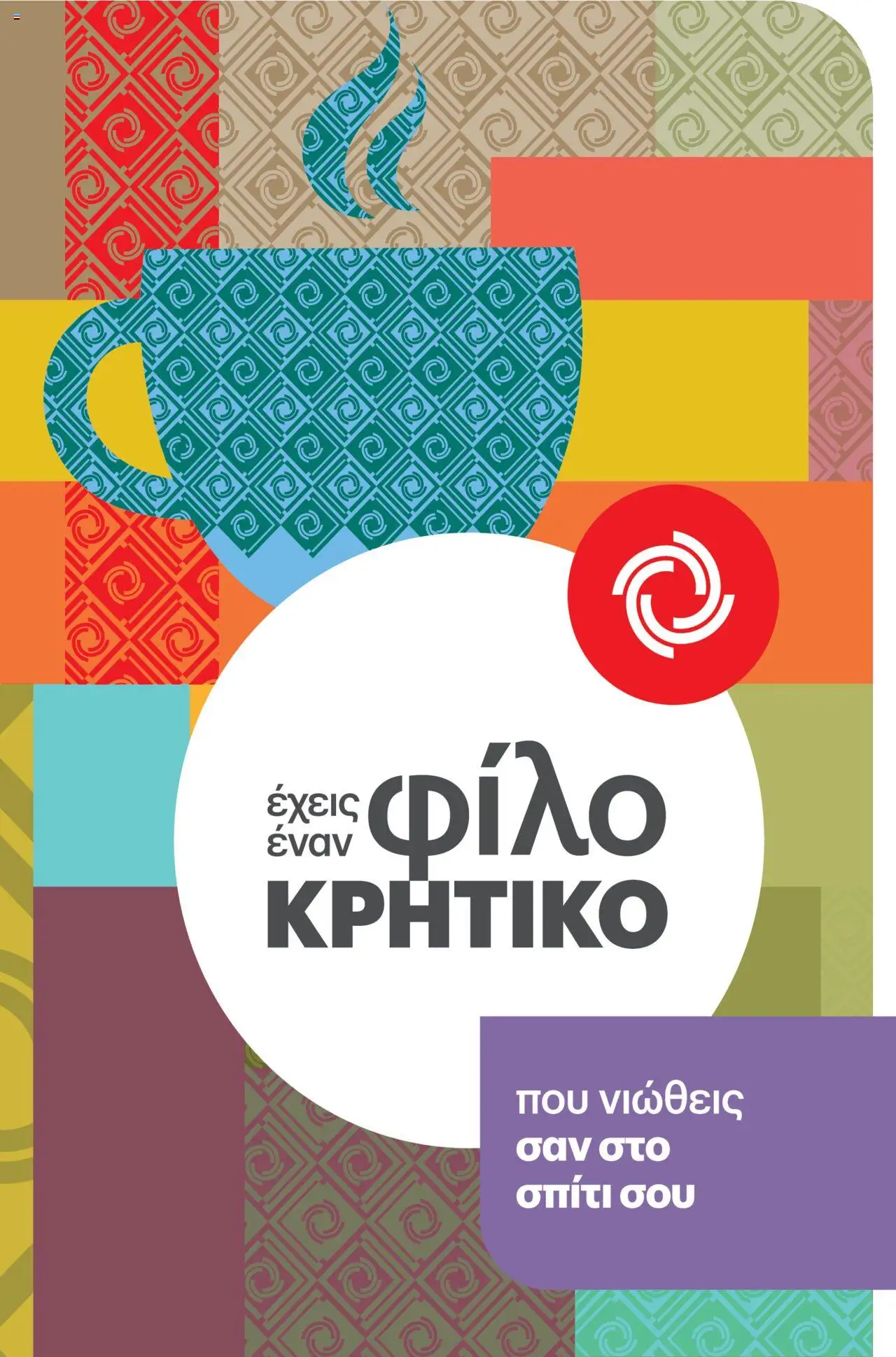 | Σελίδα: 39