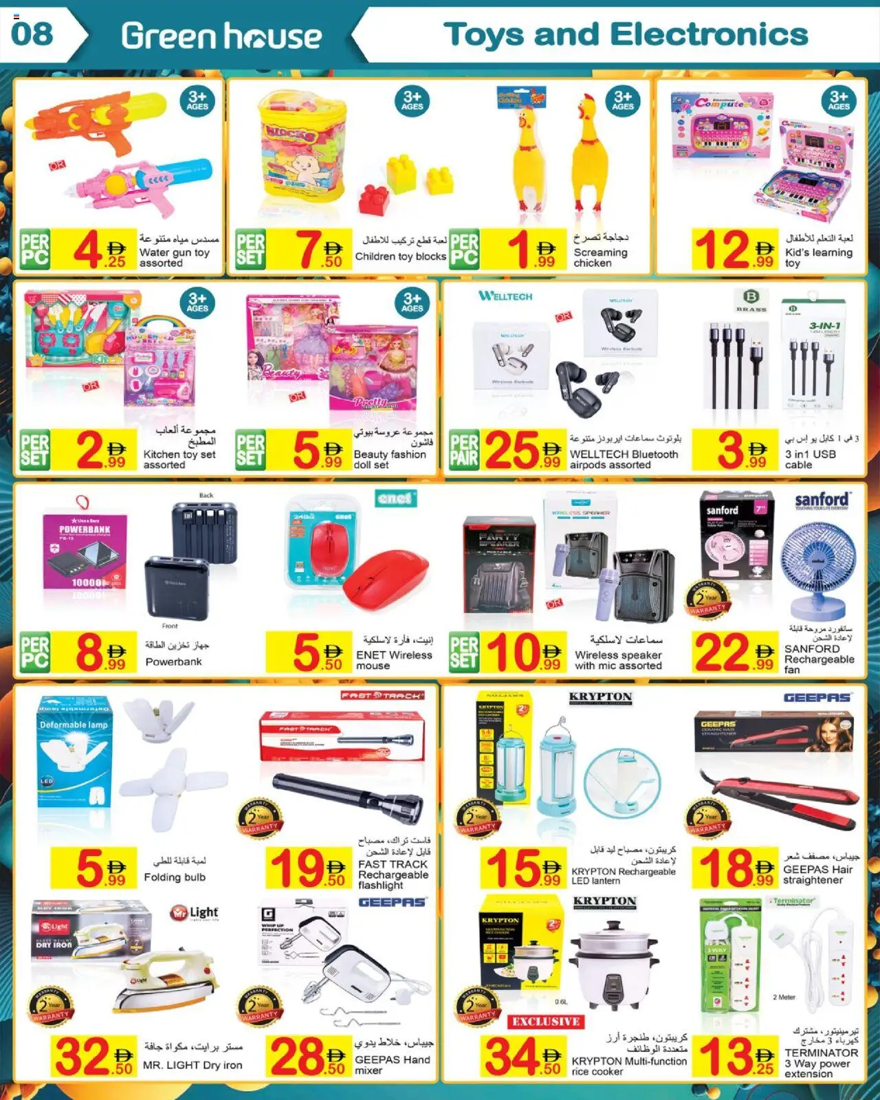  | Page: 8 | Products: Kartofler, Videokamera