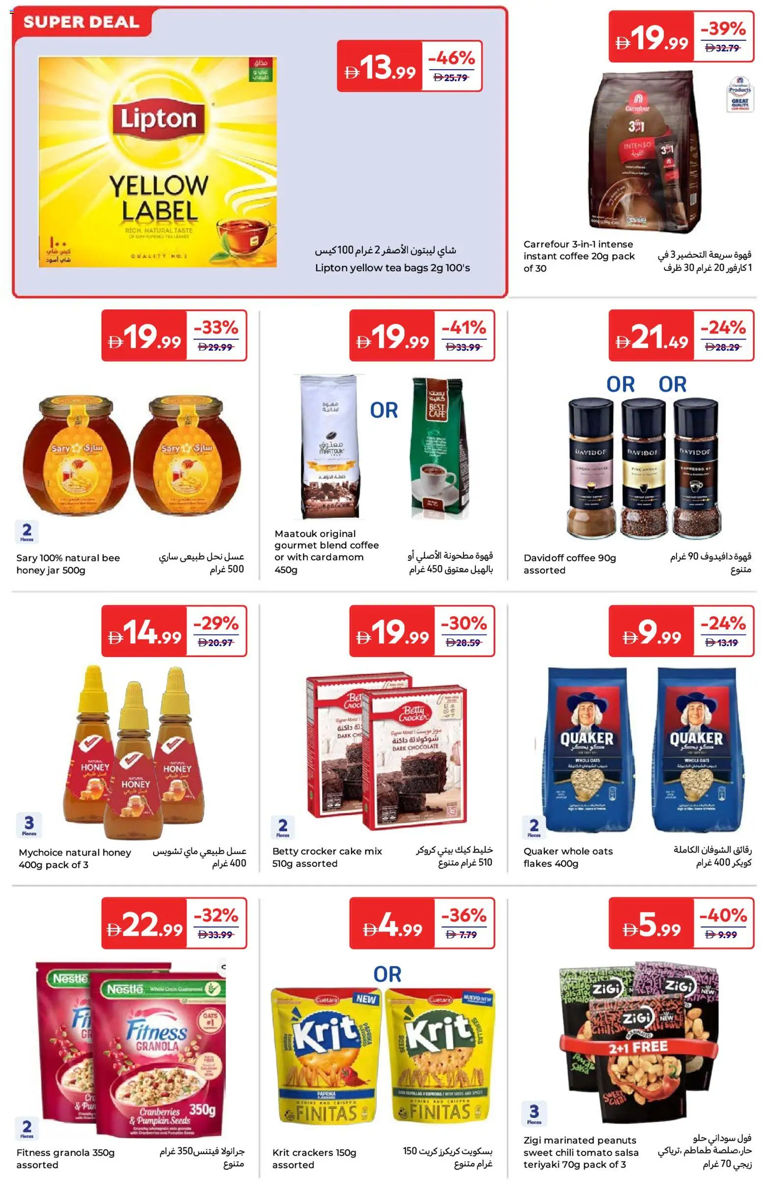 {H1} | Page: 12 | Products: Džús, Banány, Čaj, Ropa