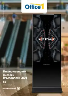 Преглед на Office 1 брошура - Tech решения - Офертите са валидни от 01.07.2025