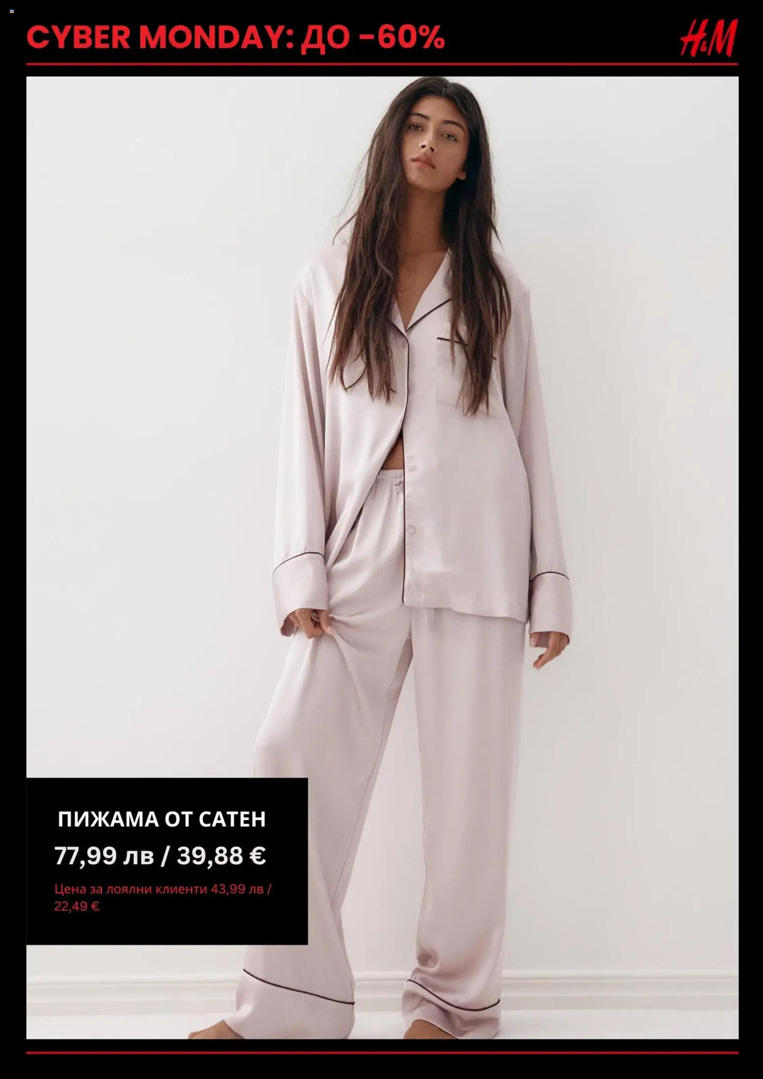 {H1} | Страница: 6