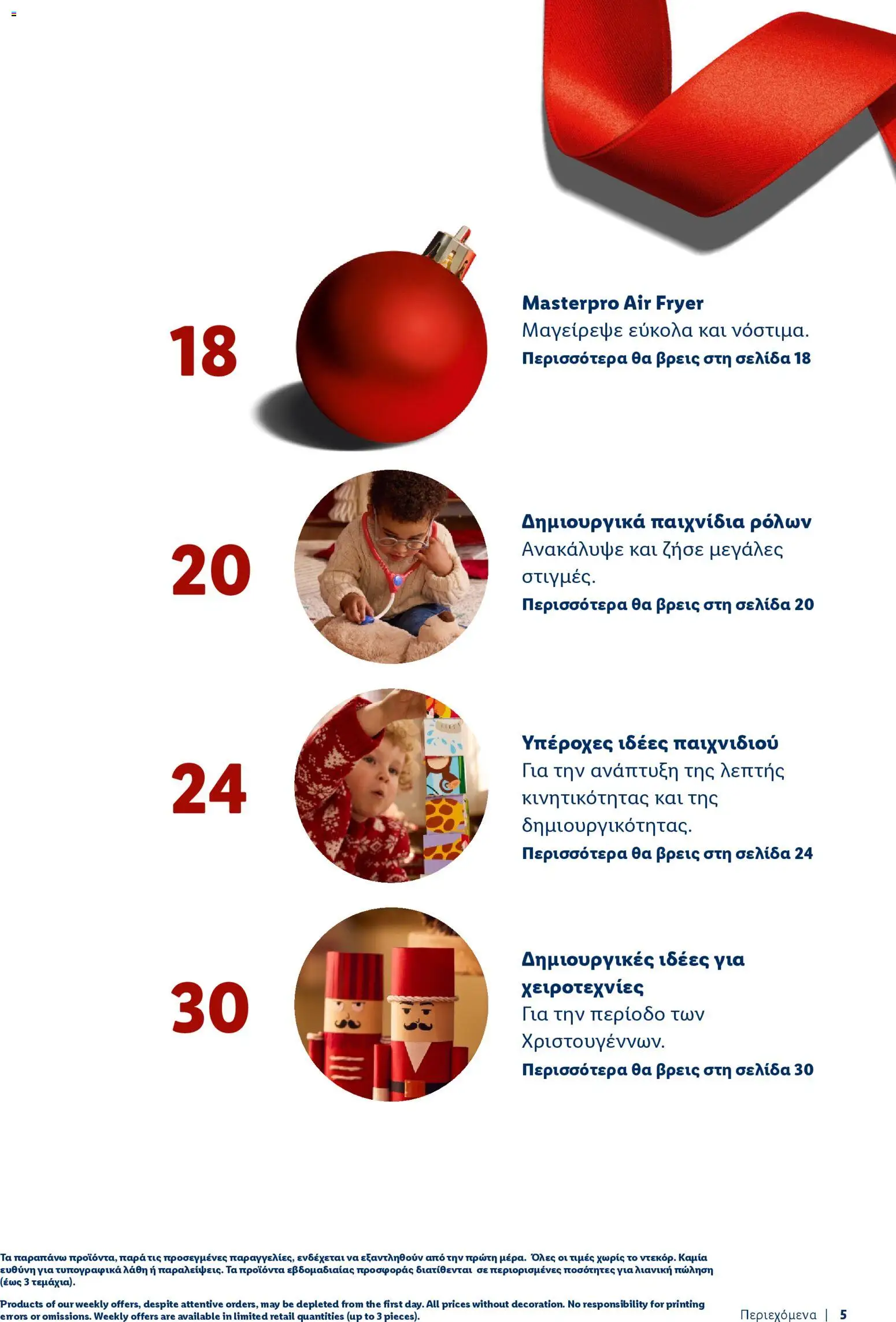 Lidl - Καλωσορίζουμε τα Χριστούγεννα – σε ισχύ από 06.11.2025 | Σελίδα: 5
