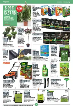 Преглед на Mr.Bricolage брошура - Офертите са валидни от 16.04.2026 | Страница: 6