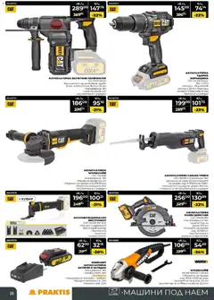 Преглед на Praktis брошура - Офертите са валидни от 17.11.2025 | Страница: 23 | Продукти: Мотор, Батерия, Трион, Зарядно