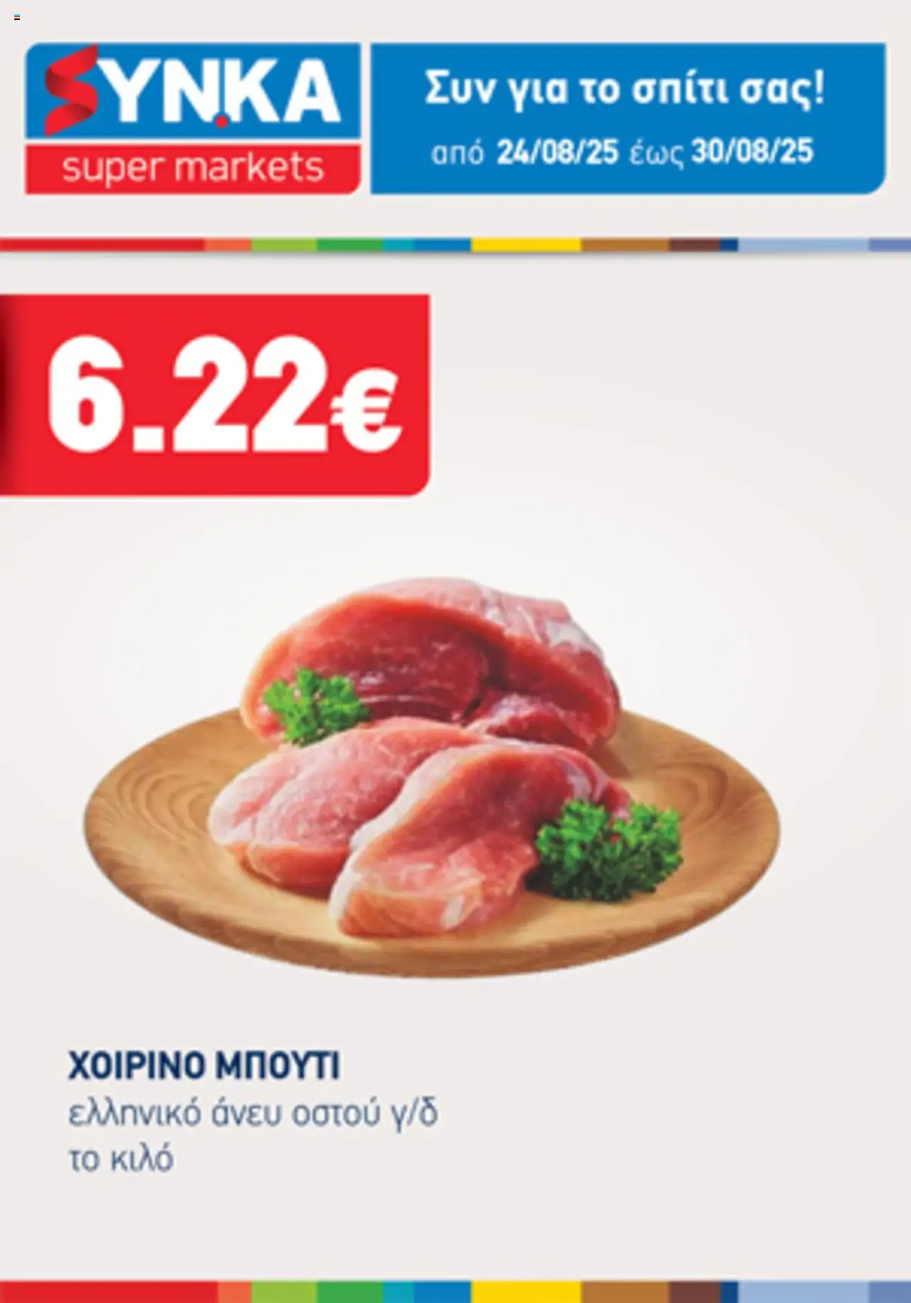  | Σελίδα: 1