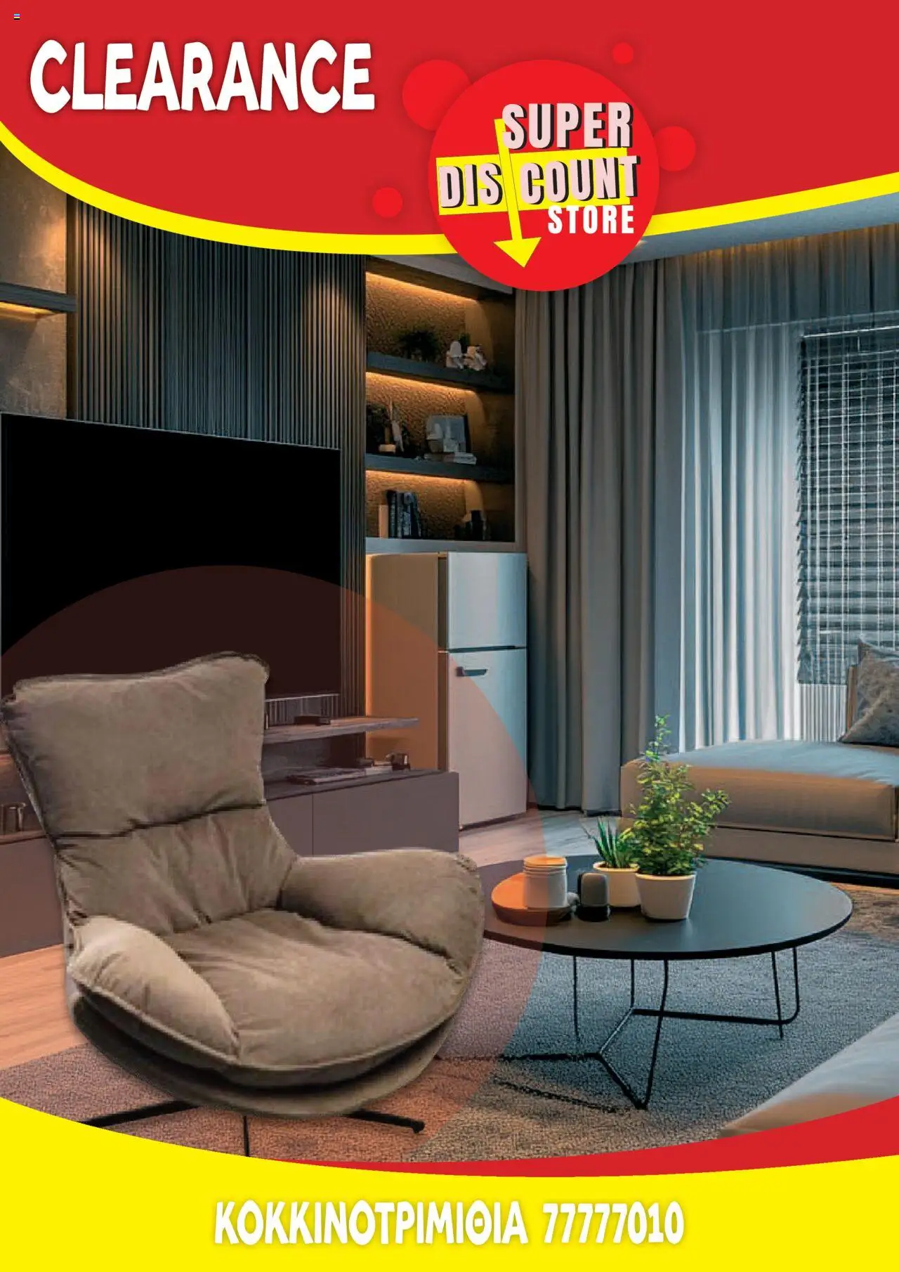 Super Discount Store Φυλλάδιο Clearance – σε ισχύ από 02.09.2024 | Σελίδα: 1