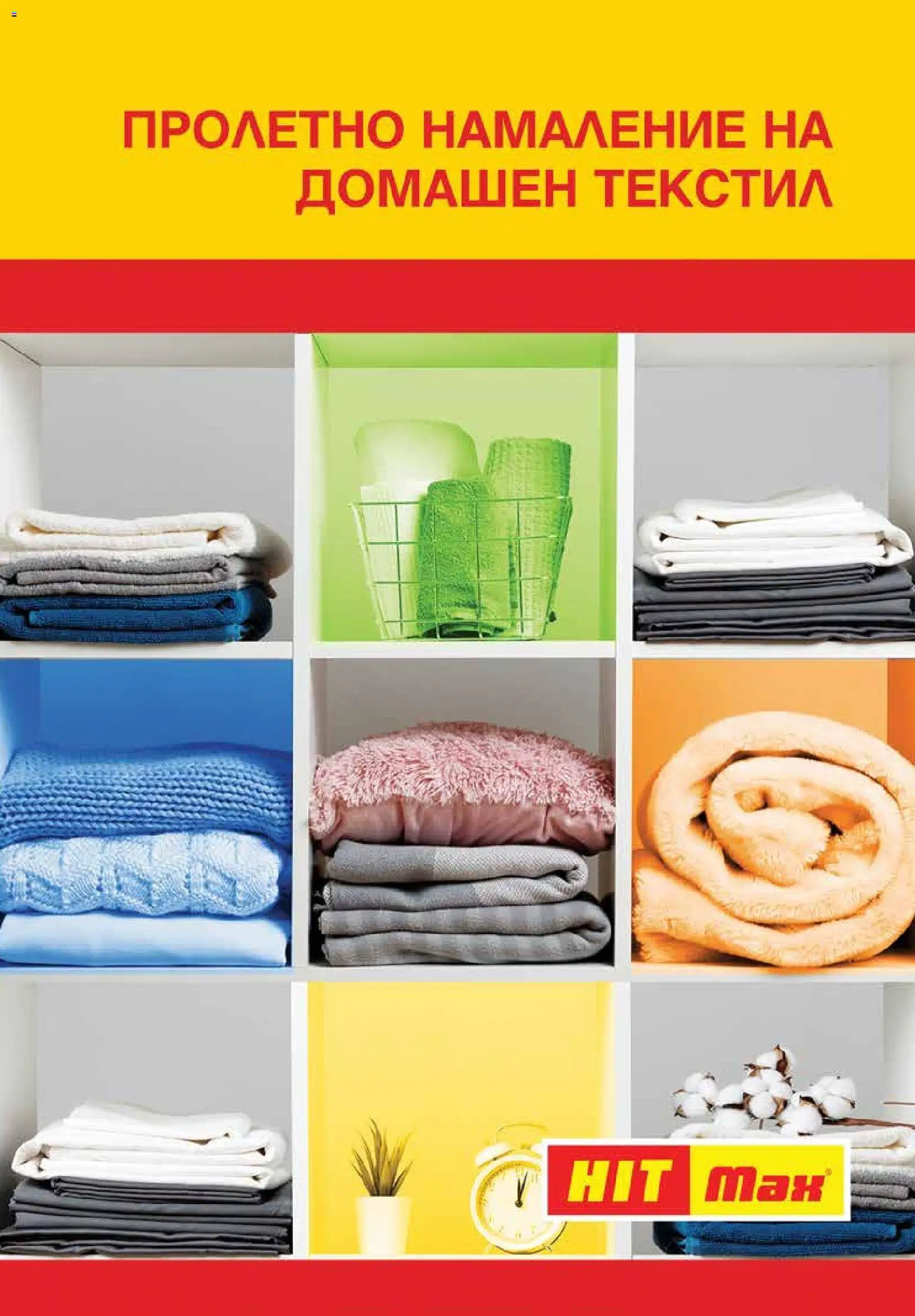 {H1} | Страница: 10