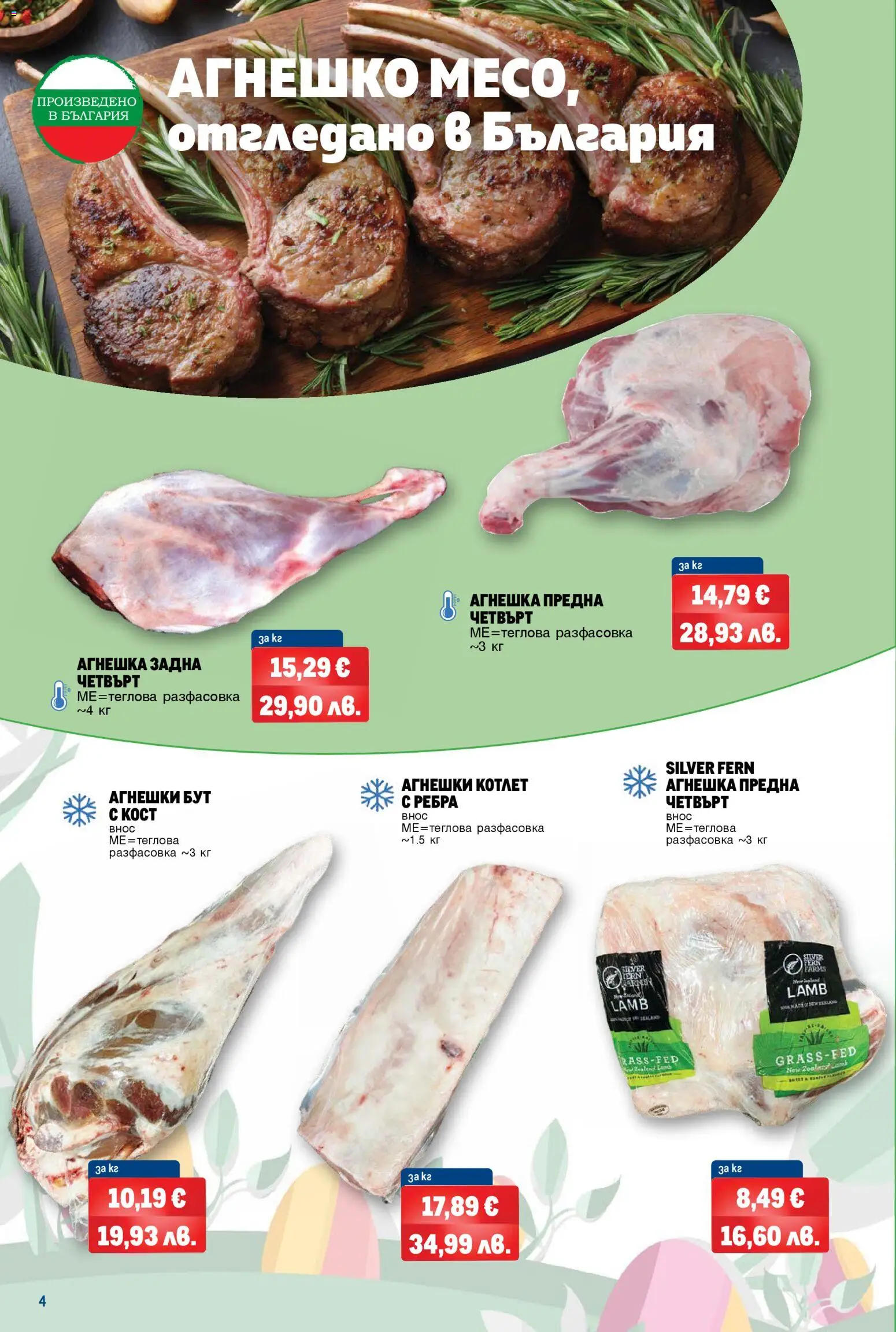 {H1} | Страница: 4