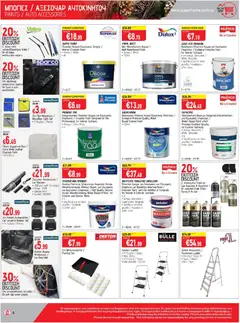 SUPERHOME CENTER Φυλλάδιο σε ισχύ από 14.11.2025 | Σελίδα: 8 | Προϊόντα: Hoitoaine