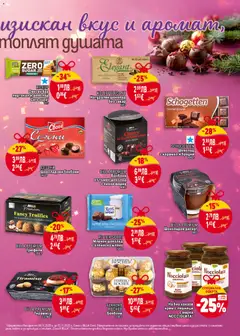 Преглед на KOLEFF ELEGANT Натурален шоколад без захар, Натурален шоколад без захар, 50 г - Офертите са валидни от 06.11.2025 | Страница: 23