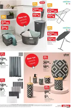 Преглед на Aiko XXXL брошура - 20% отстъпка за гардероби и антрета - Офертите са валидни от 27.10.2025 | Страница: 23 | Продукти: Сушилник, Paradicsompüré, Кош, Кутия