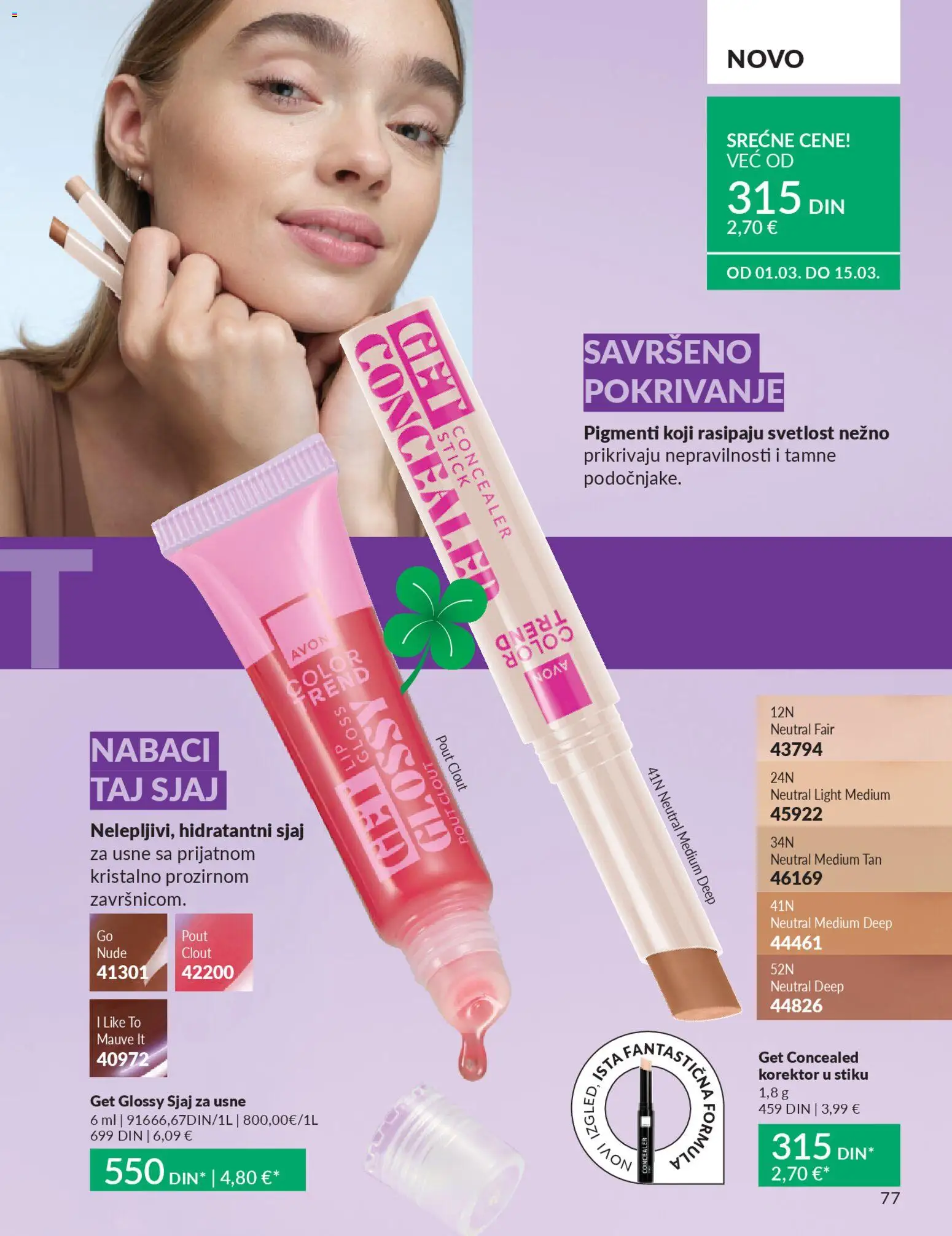 AVON katalog - važi od 28.02.2026 | Strana: 81 | Proizvode: Korektor, Sjaj za usne