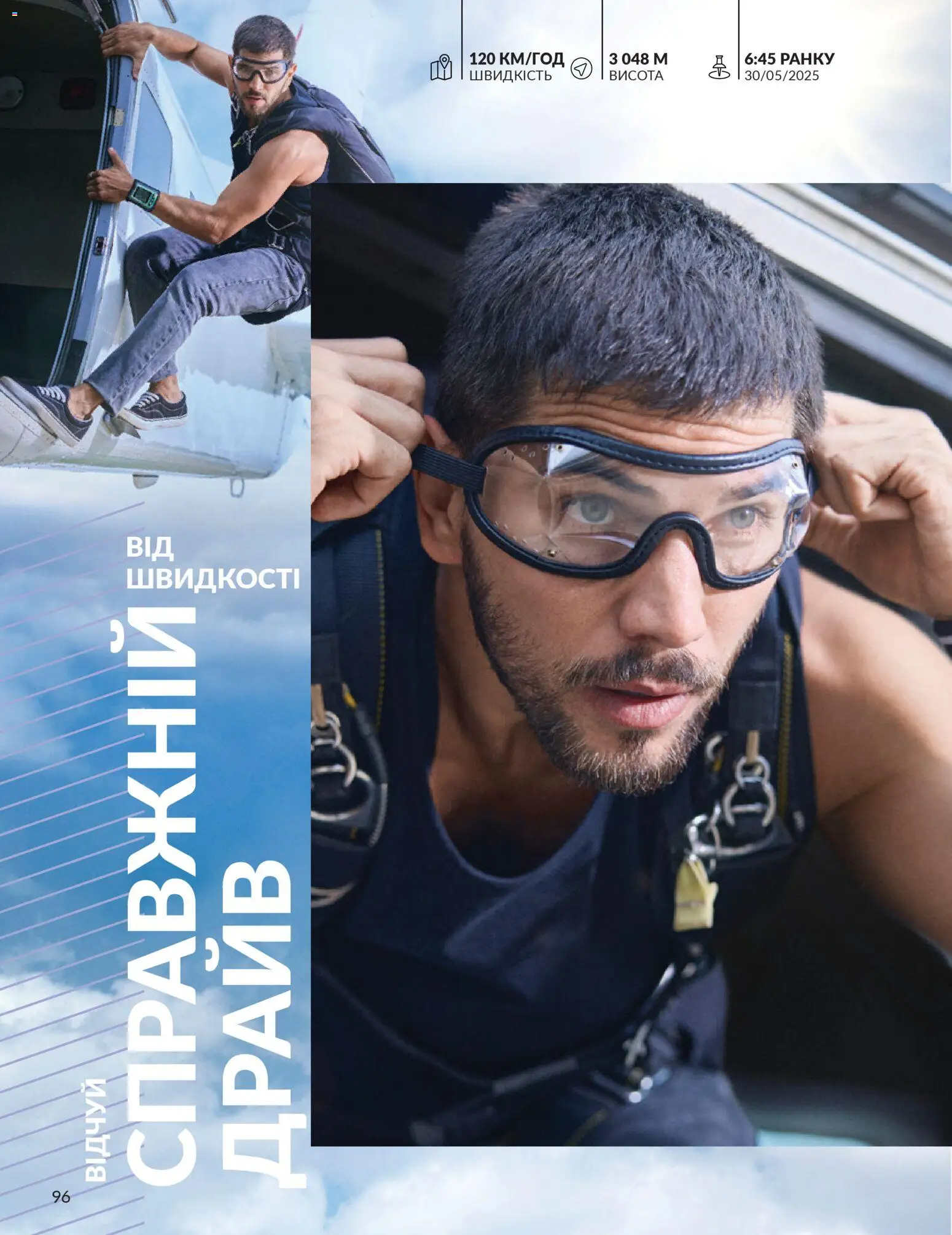 AVON Kаталог - дійснийкції з 31.03.2026 | Сторінка: 96