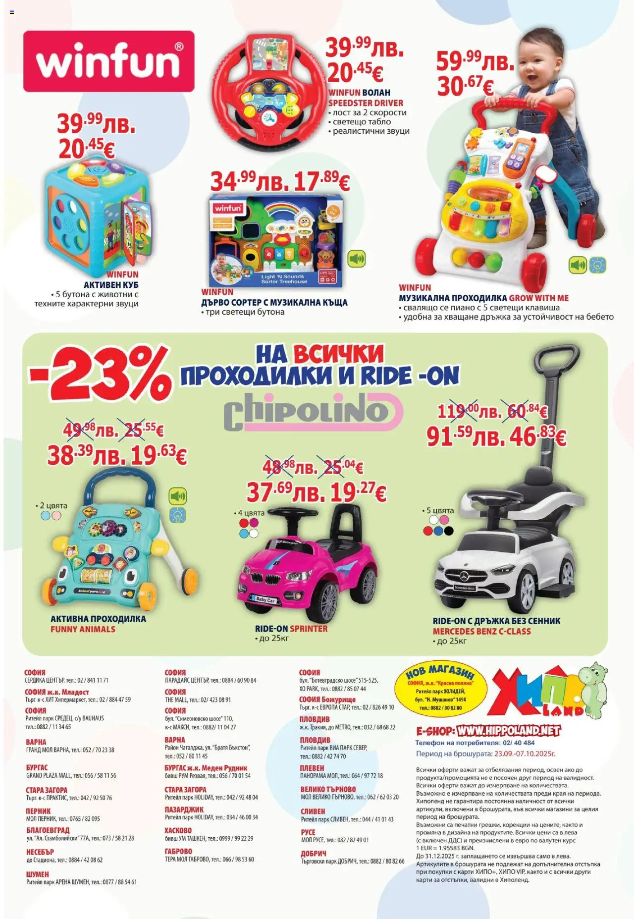 {H1} | Страница: 4 | Продукти: Сенник, Проходилка, Телефон