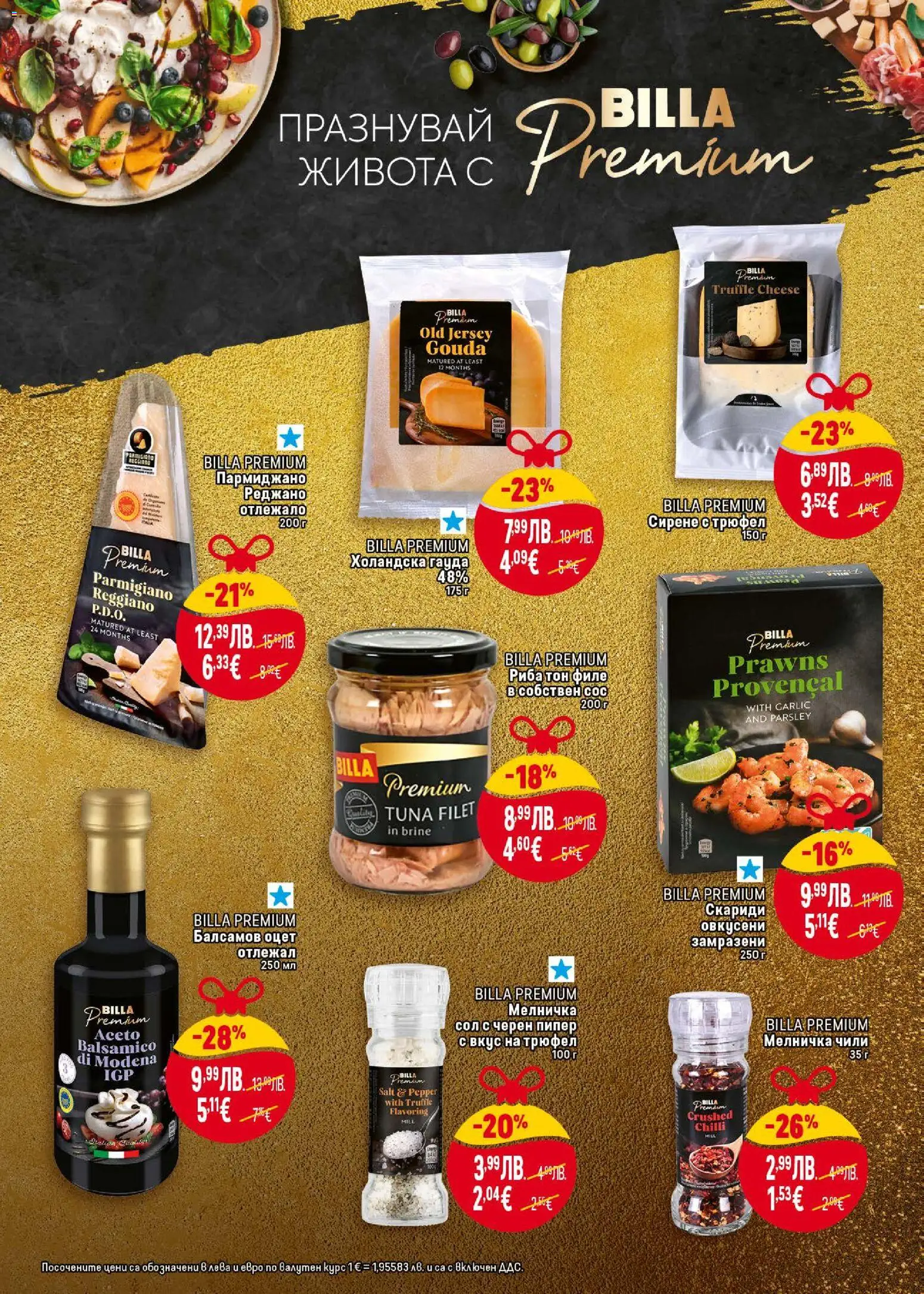 {H1} | Страница: 20 | Продукти: Риба, Сол, Пипер, Риба тон