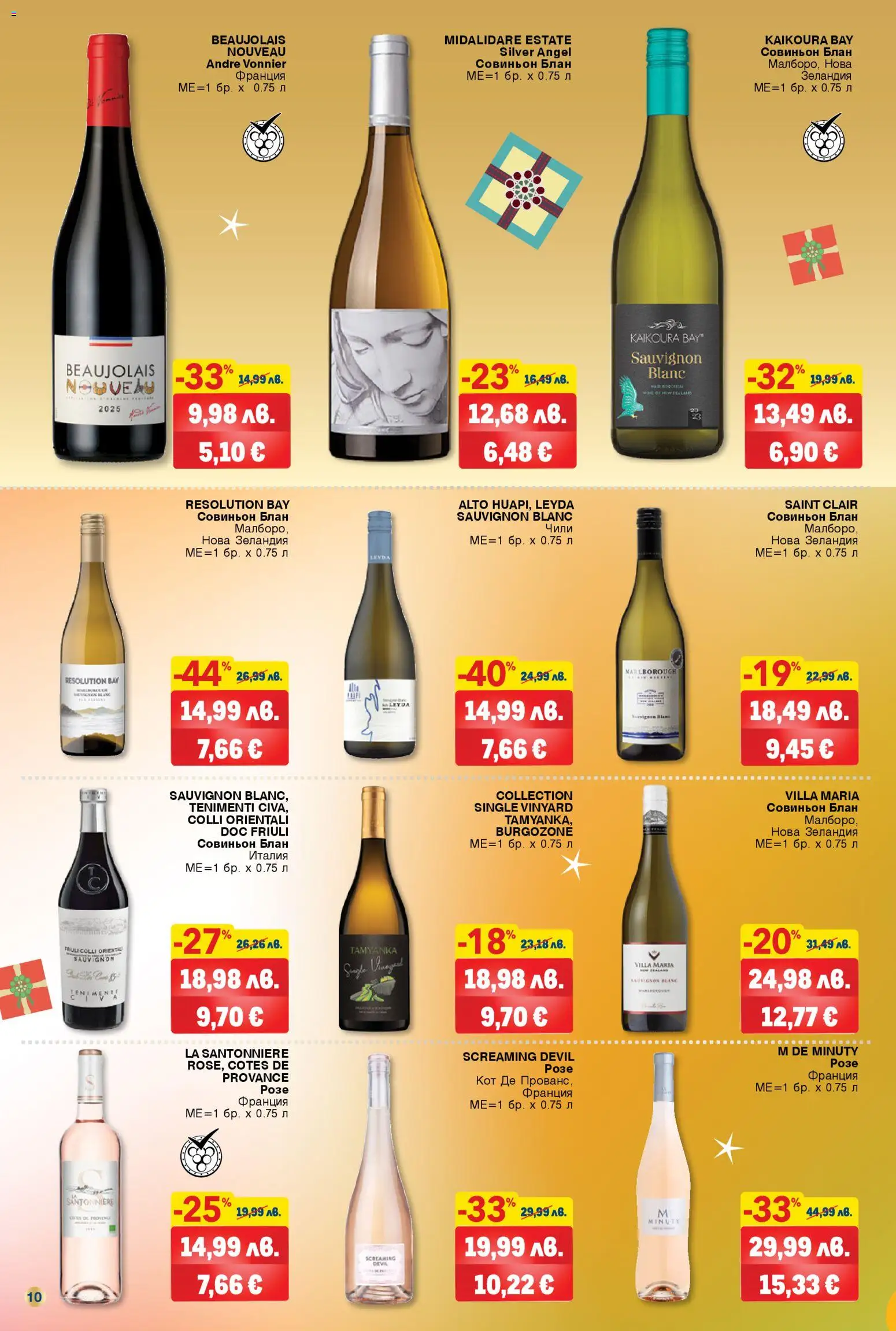 {H1} | Страница: 10 | Продукти: Чили